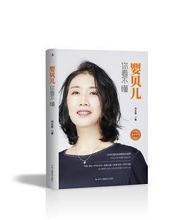 婴贝儿
