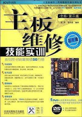 主板维修技能实训
