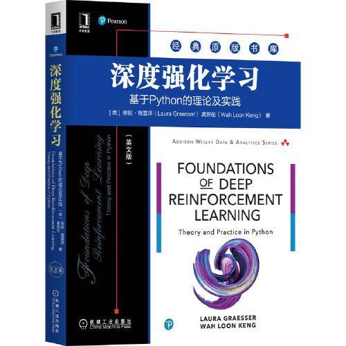 深度强化学习：基于Python的理论及实践（英文版）