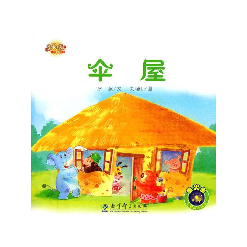 快乐宝贝（全8册）