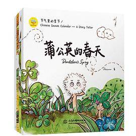 节气里的季节