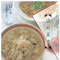 滋补蒸煮
