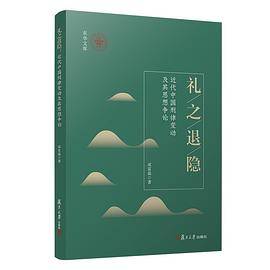 礼之退隐