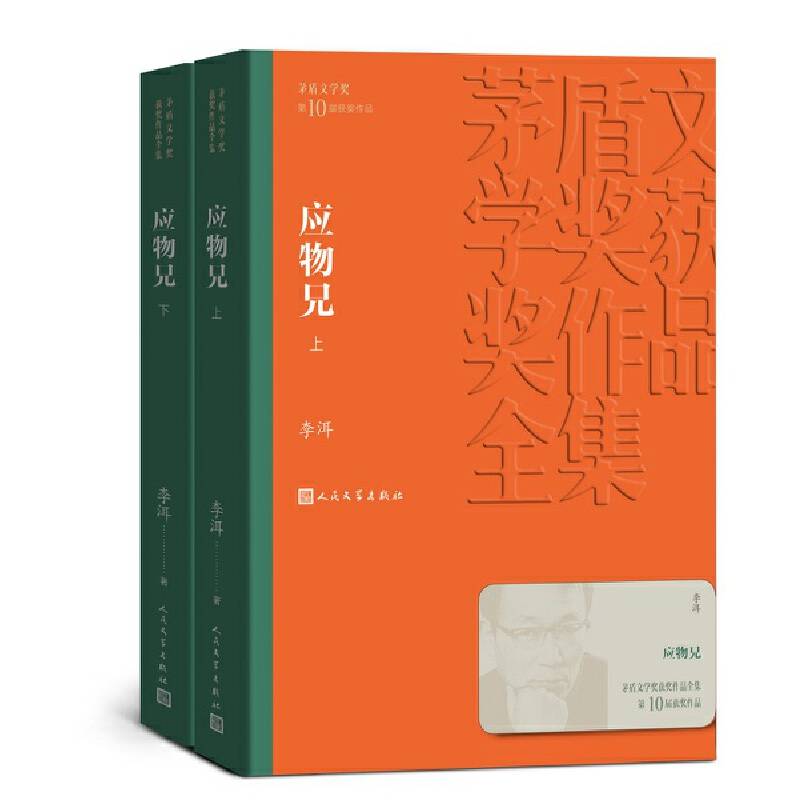 应物兄