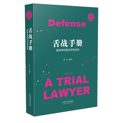 舌战手册