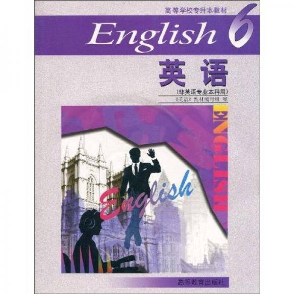 英语
