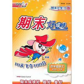 四年级语文