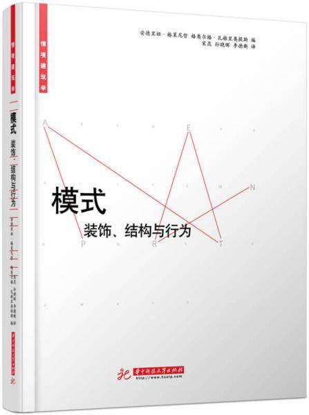 模式:装饰、结构与行为