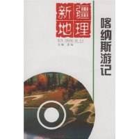 喀纳斯游记