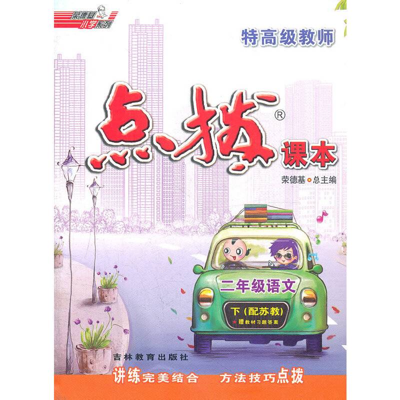 二年级语文下