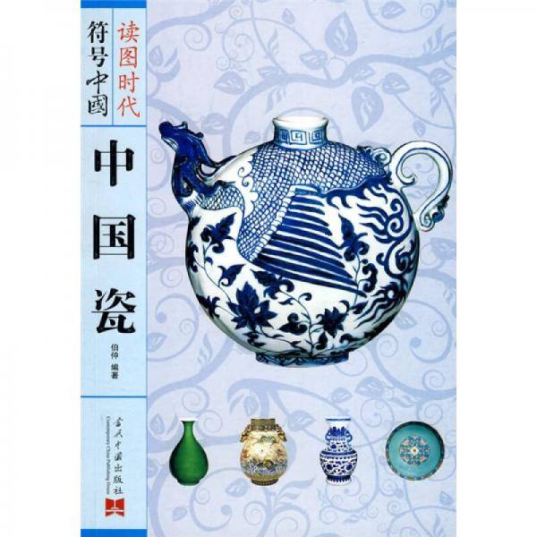 符号中国
