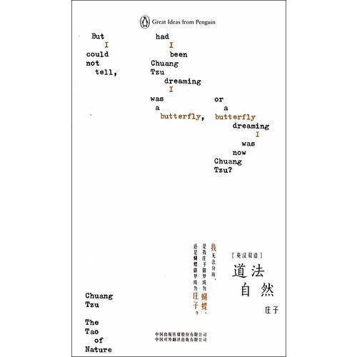 道法自然