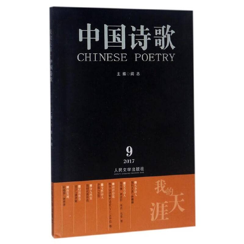 我的天涯