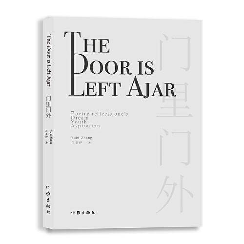 门里，门外