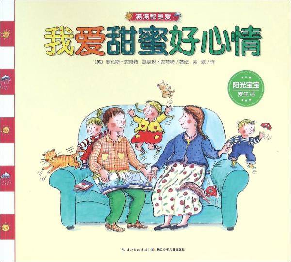 我爱甜蜜好心情