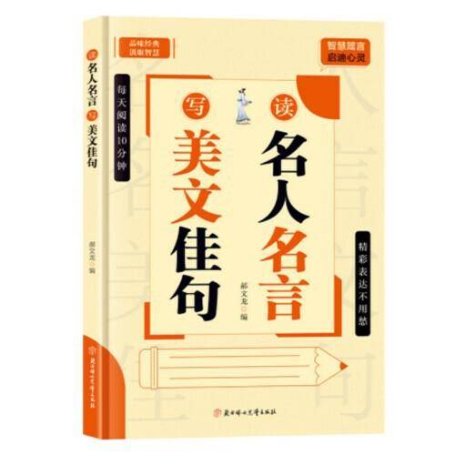 利云-读名人名言写美文佳句