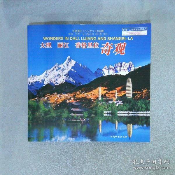 中国旅游金卡.休闲度假必去的40个地方