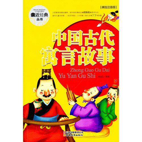 亲近经典丛书