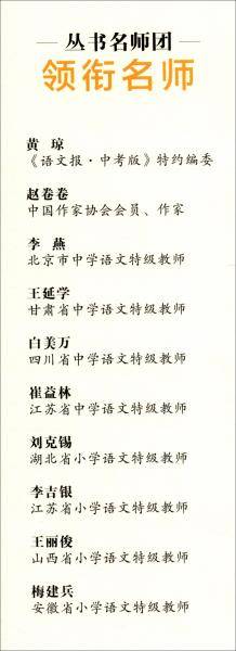 36位名师指引小学生满分作文/手把手作文