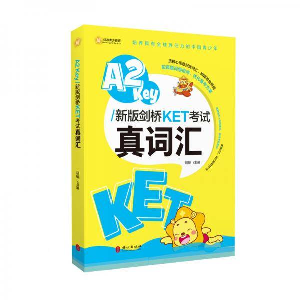 A2 Key/新版剑桥KET考试真词汇