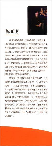 名师教你写作文（5年级）/手把手作文