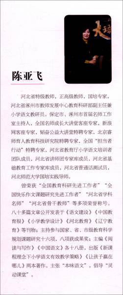 名师教你写作文（3年级）/手把手作文