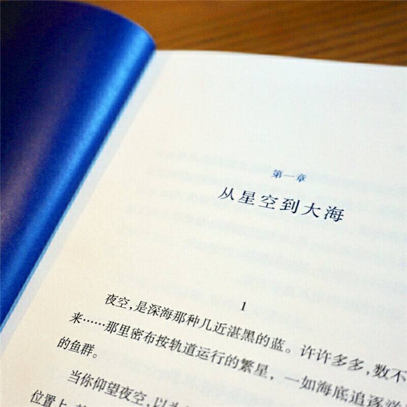 星鱼