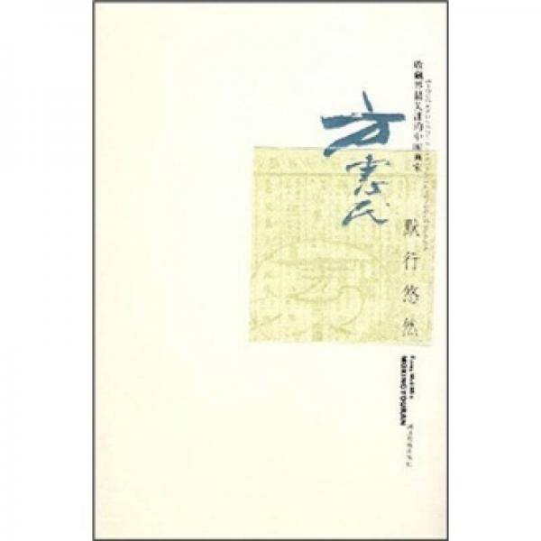 收藏界最关注的中国画家