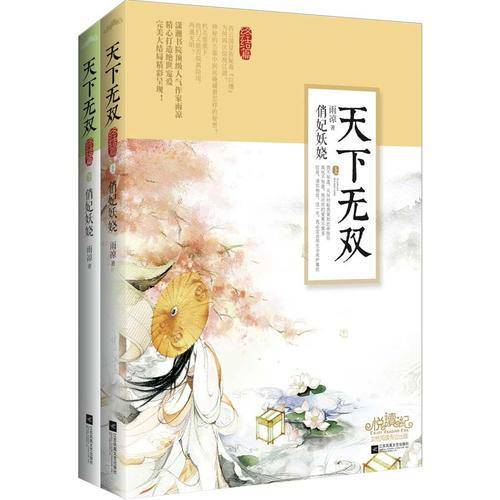 天下无双(终结篇）