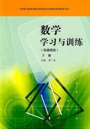 数学学习与训练