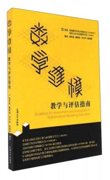数学建模