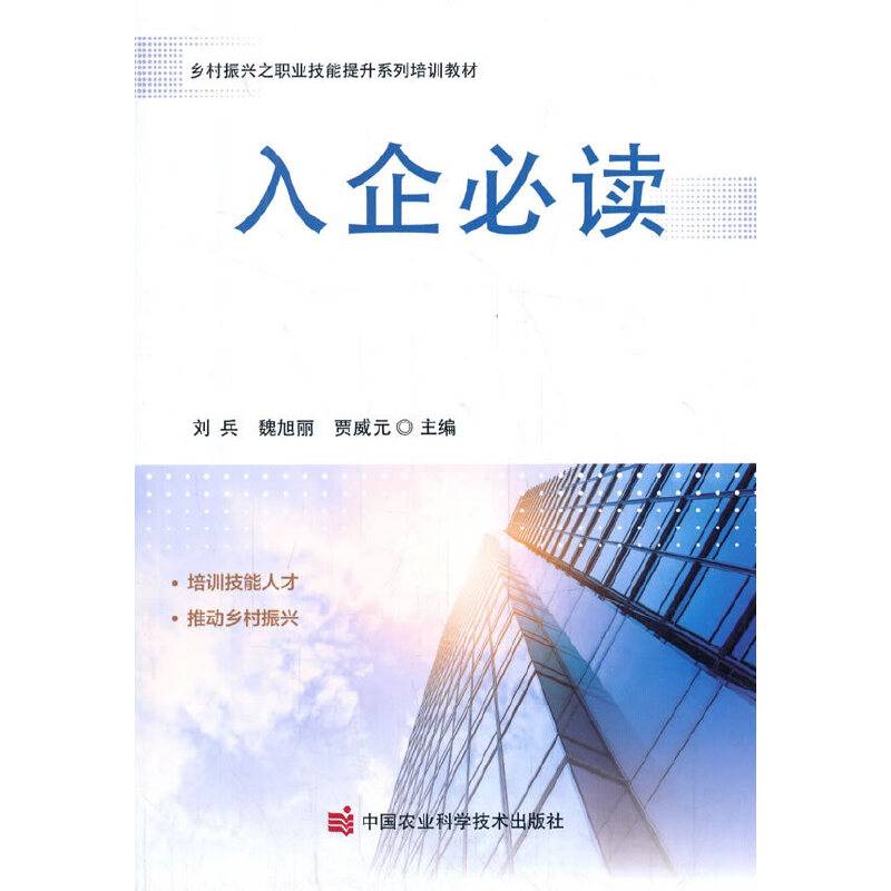 入企