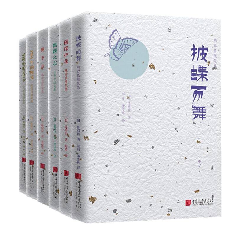 桃李章