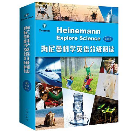 海尼曼科学英语分级阅读（基础级）
