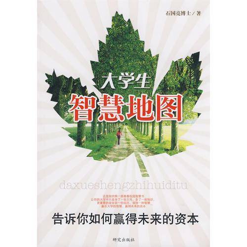 大学生智慧地图