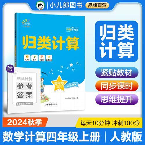 一起同学 小学数学