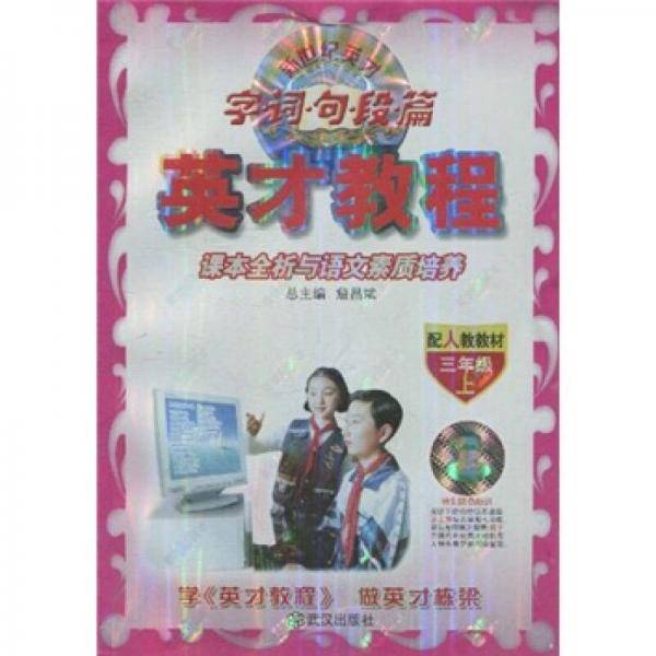 三年级上册