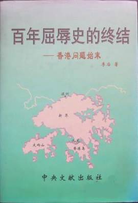 百年屈辱史的终结