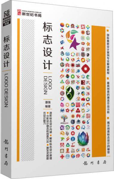标志设计