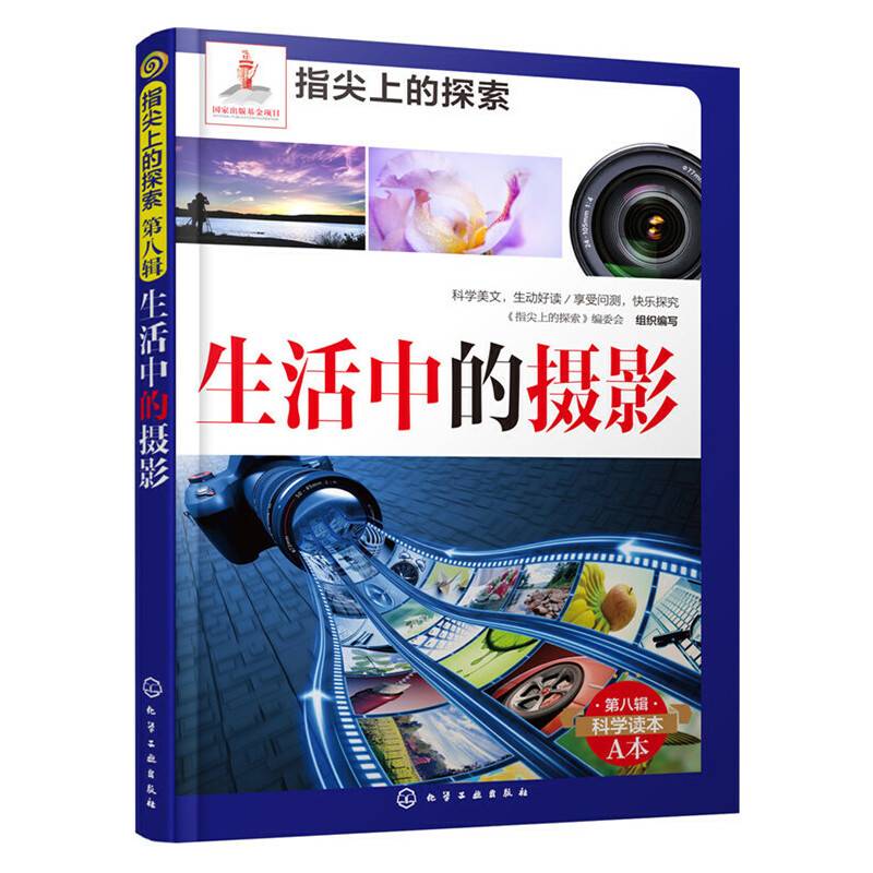 指尖上的探索：生活中的摄影（附显隐卡）