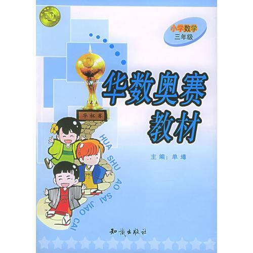 小学数学