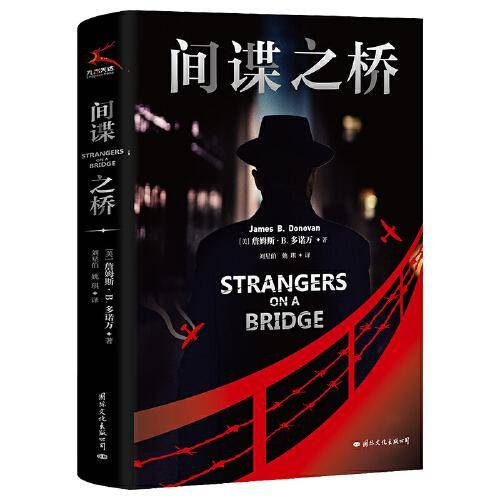 间谍之桥（奥斯卡原著，好莱坞谍战大片，斯皮尔伯格导演，汤姆·汉克斯主演）