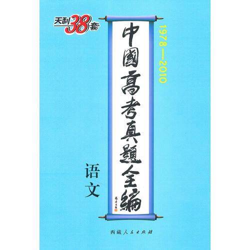 语文