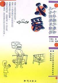 父爱