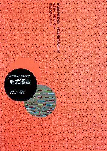 形式语言