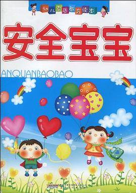 健康宝宝