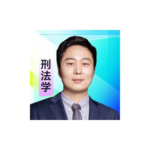 2024众合法硕冲刺背通宝典·刑法法律硕士联考规频课程配资料