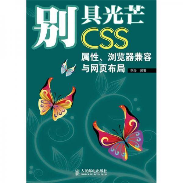 别具光芒