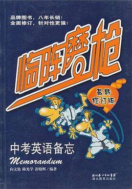 临阵磨枪