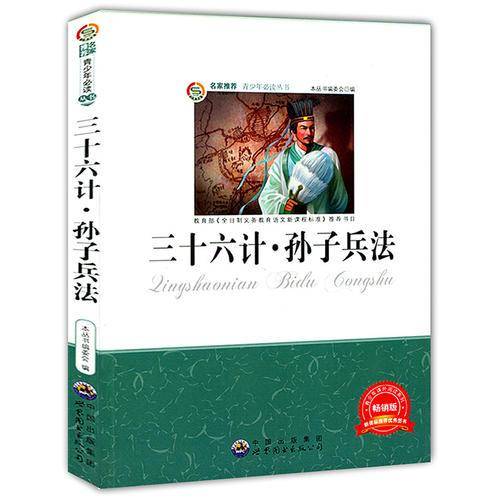 青少年必读丛书